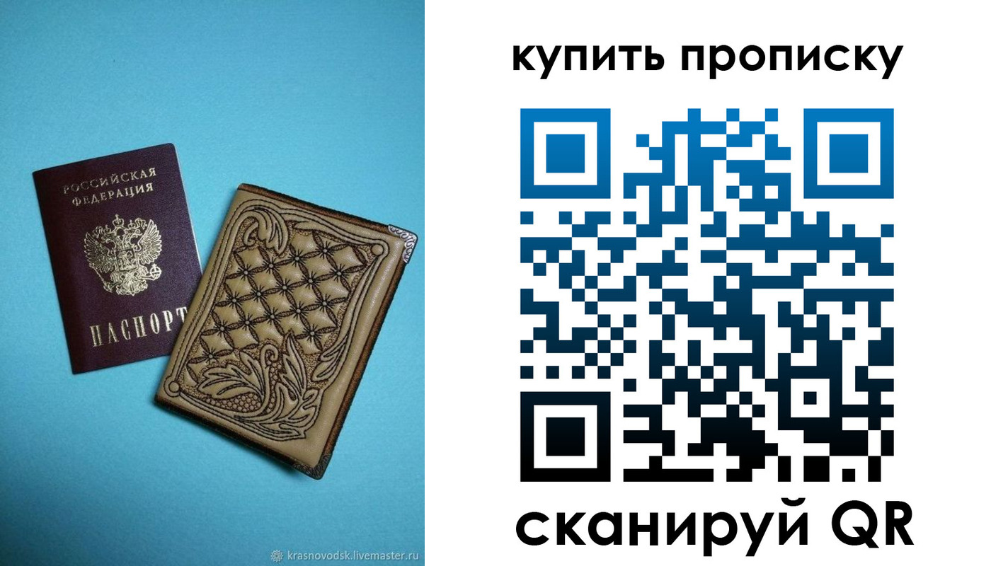 временная регистрация надежно в Красноуральске