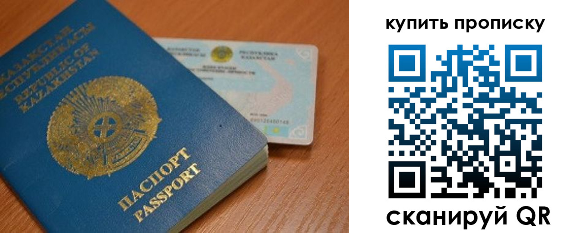 прописка в Красноуральске